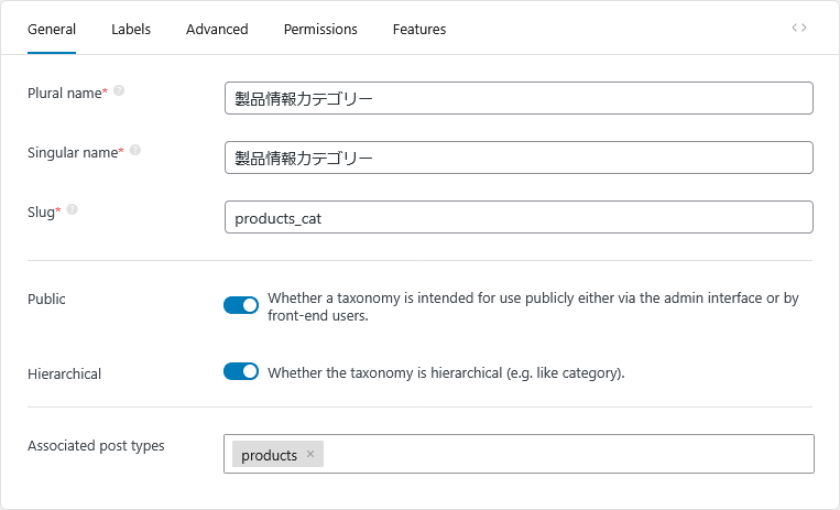 カスタムタクソノミー02