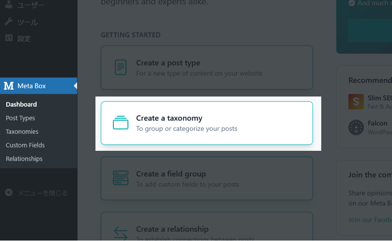 カスタムタクソノミー01