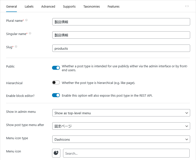 カスタム投稿タイプ02